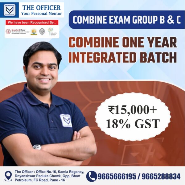 Combine One Year Integrated Batch