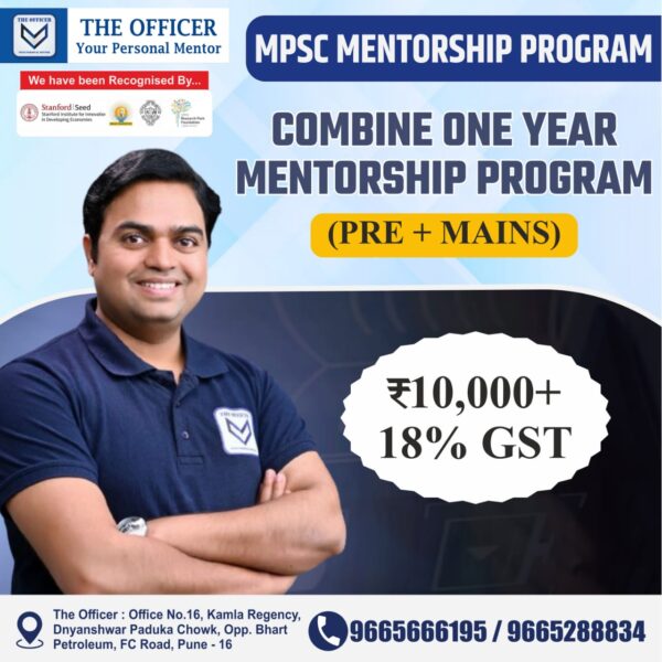 Combine One Year Mentorship Program