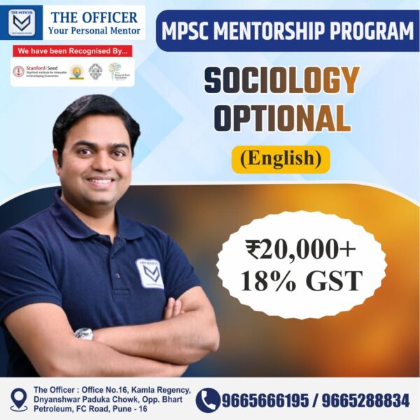 Sociology Optional (English)