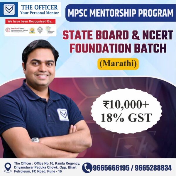 State Board & NCERT Foundation Batch (Marathi)