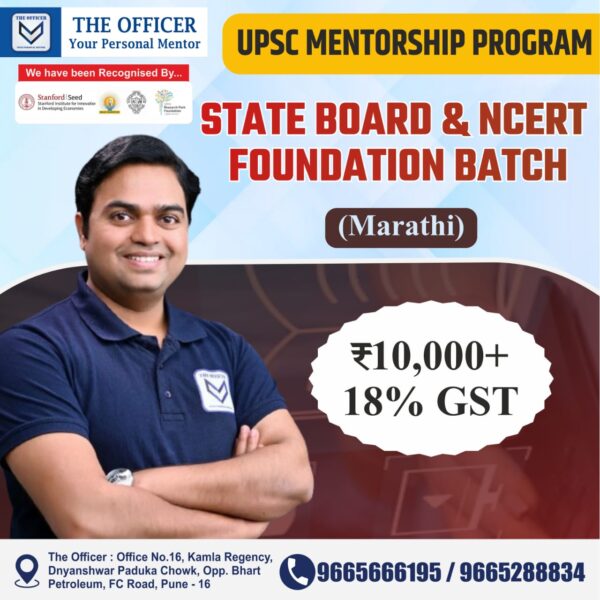 State Board & NCERT Foundation Batch (Marathi)
