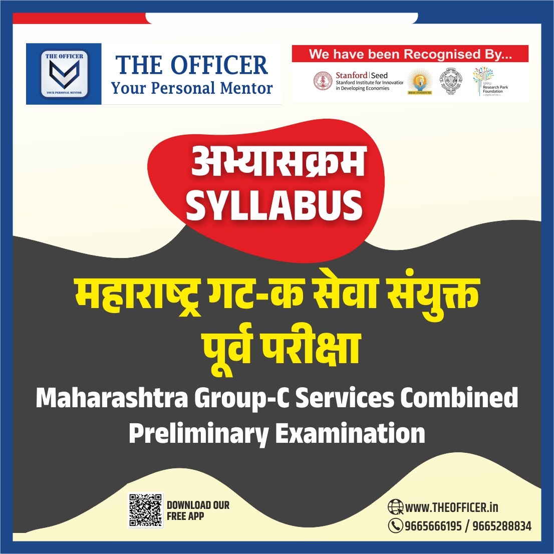 Group C Combined Preliminary Examination