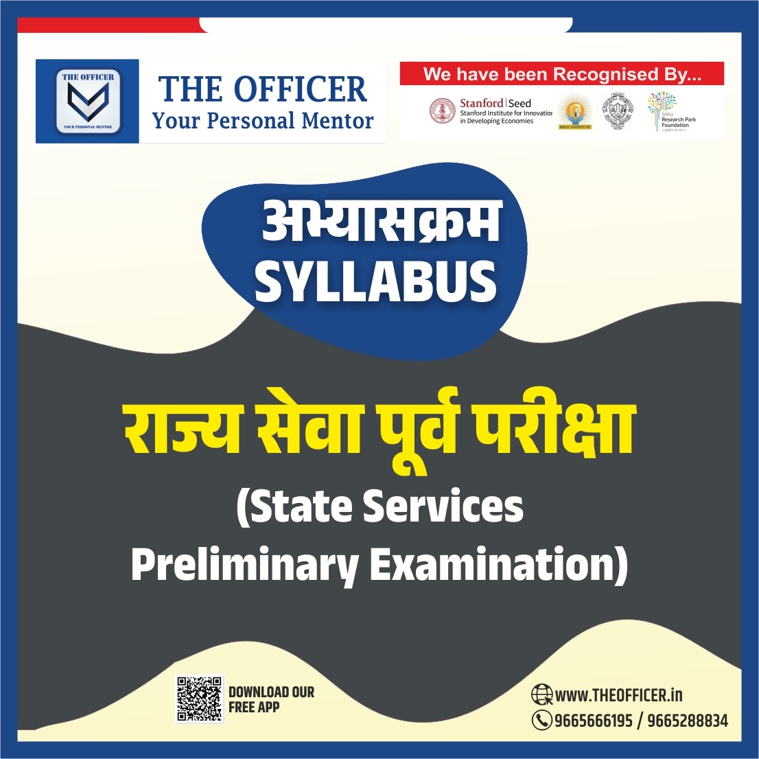 MPSC New Syllabus 2024- 2025